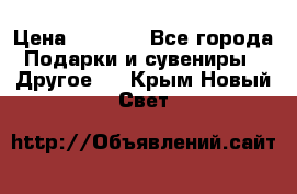 Bearbrick 400 iron man › Цена ­ 8 000 - Все города Подарки и сувениры » Другое   . Крым,Новый Свет